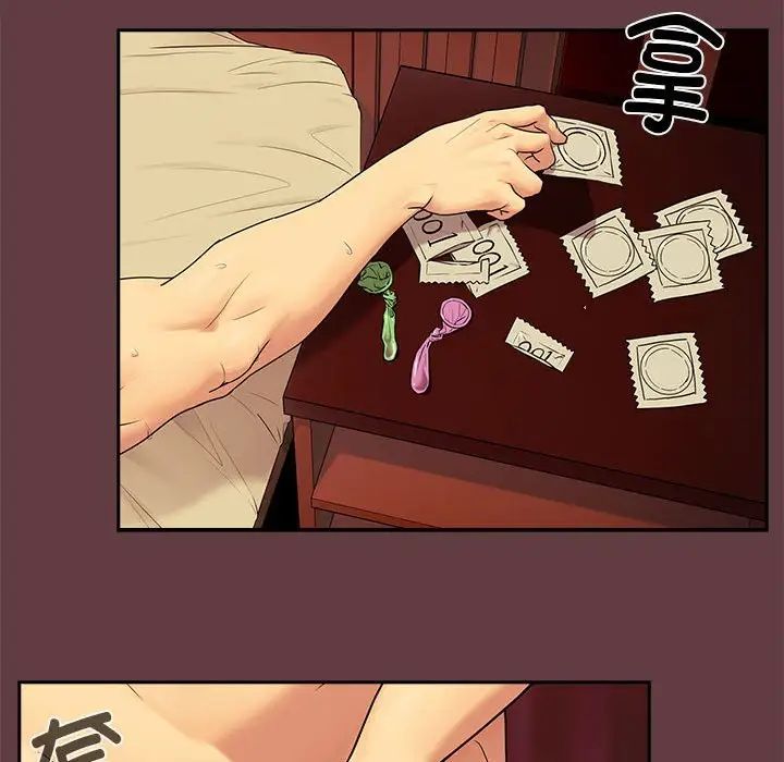 下班后的例行恋爱第2話