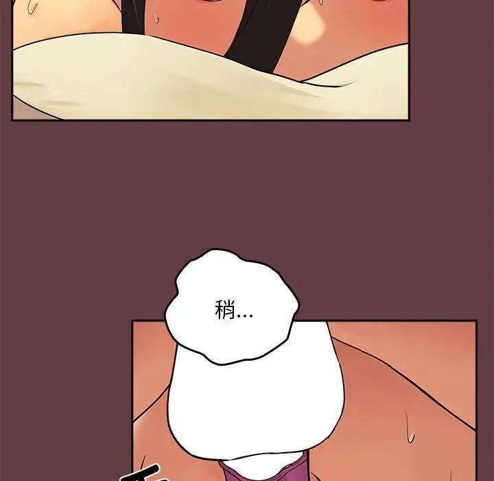 下班后的例行恋爱第2话