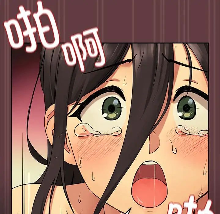 下班后的例行恋爱第2話