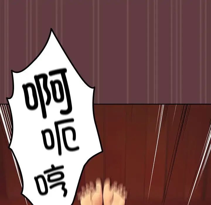 下班后的例行恋爱第2话