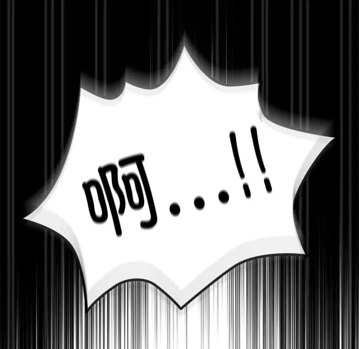 下班后的例行恋爱第2话