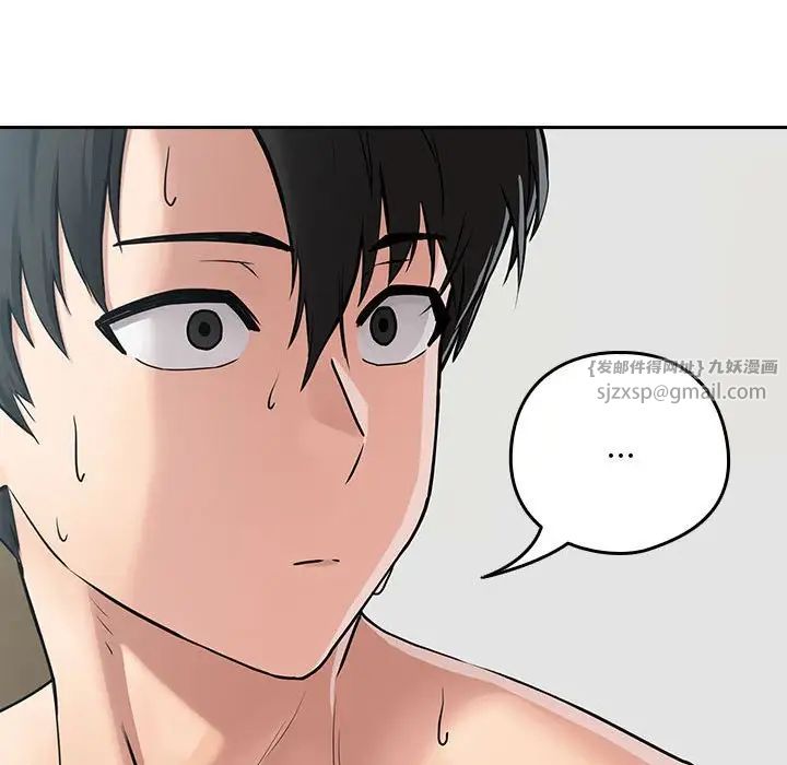 下班后的例行恋爱第2話