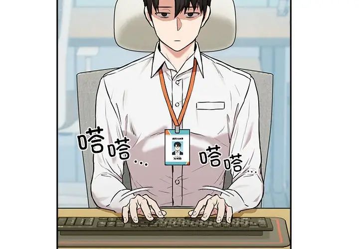 下班后的例行恋爱第3話