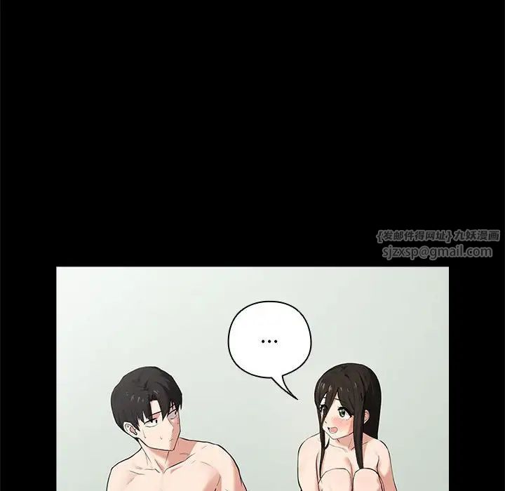 下班后的例行恋爱第3話