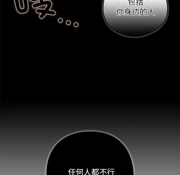 下班后的例行恋爱第3话