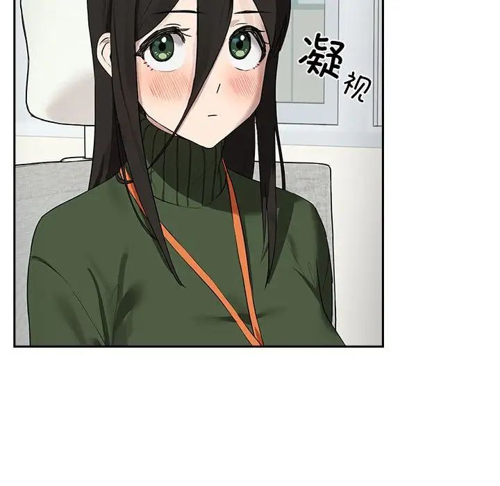 下班后的例行恋爱第3話