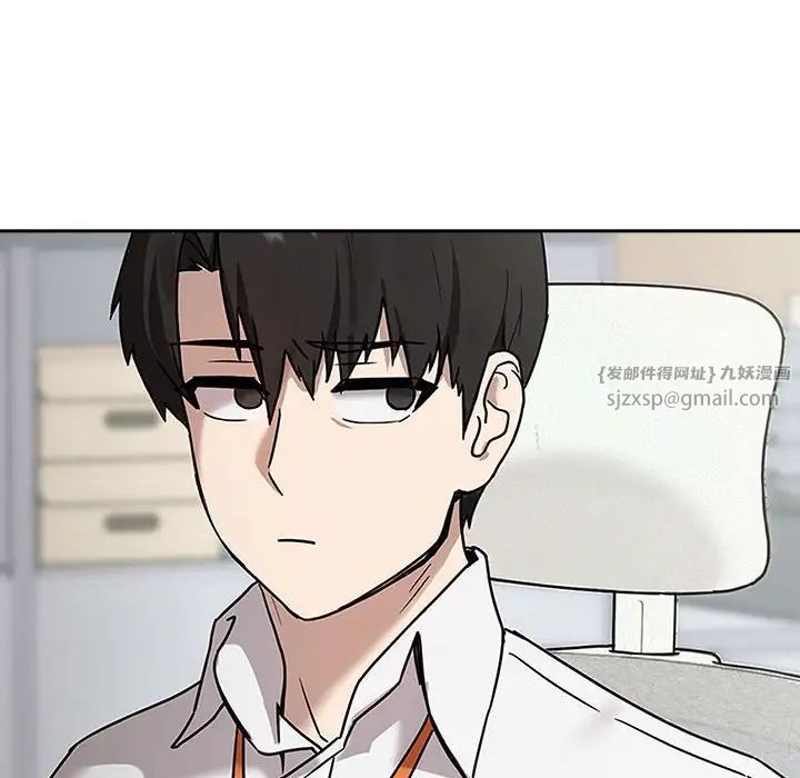 下班后的例行恋爱第3話