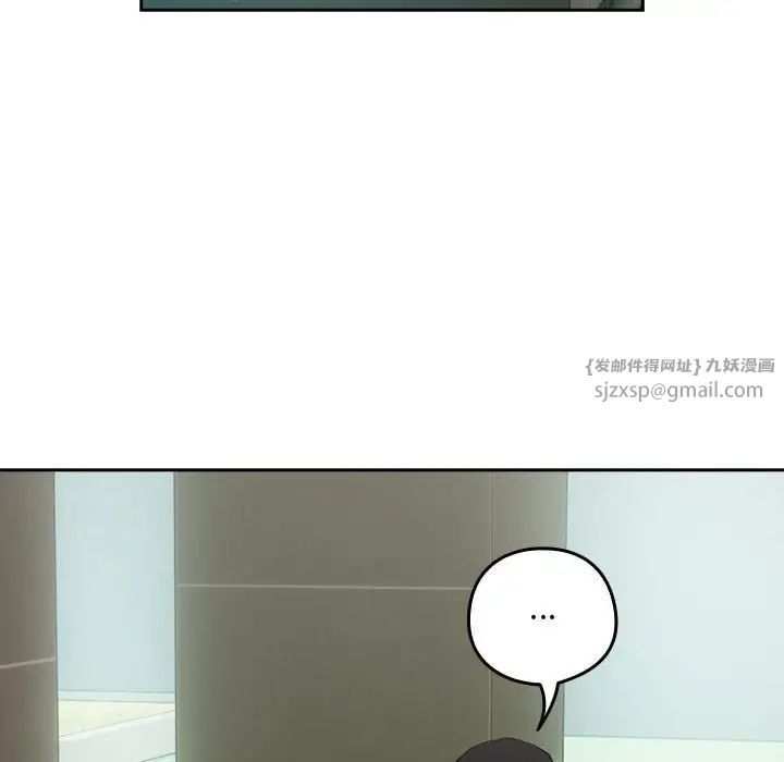 下班后的例行恋爱第3話