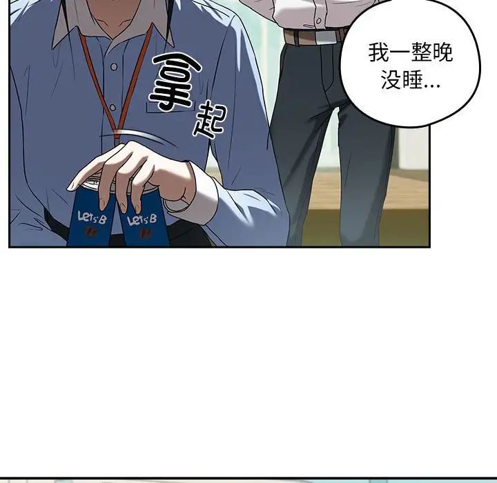 下班后的例行恋爱第3話