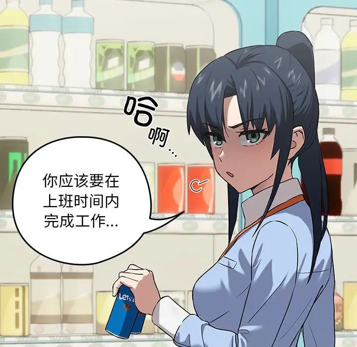 下班后的例行恋爱第3話