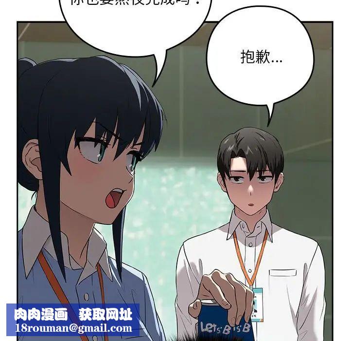 下班后的例行恋爱第3話