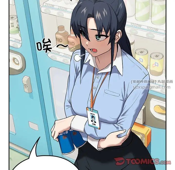 下班后的例行恋爱第3話