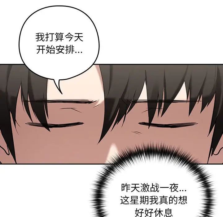 下班后的例行恋爱第3話