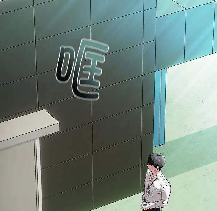 下班后的例行恋爱第3话