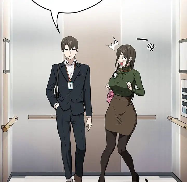 下班后的例行恋爱第3話