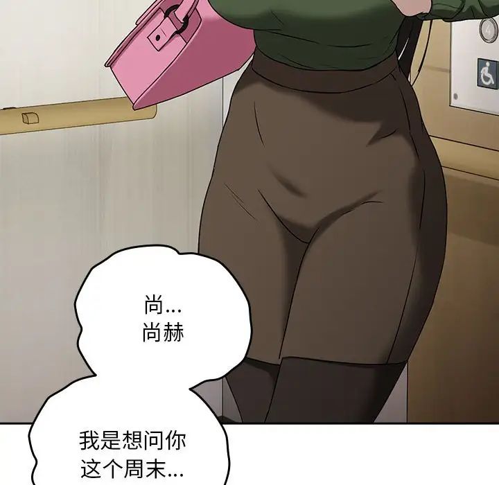 下班后的例行恋爱第3話