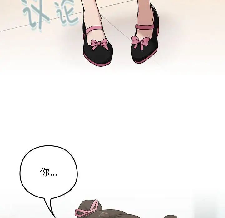 下班后的例行恋爱第3话