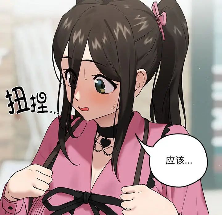 下班后的例行恋爱第3話