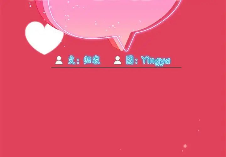 粉絲招募中!第52話