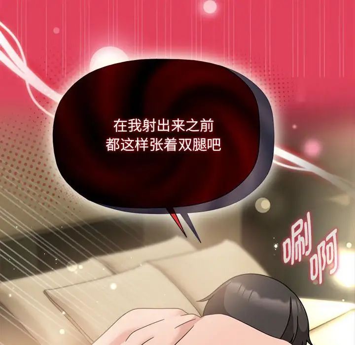 粉丝招募中!第52话