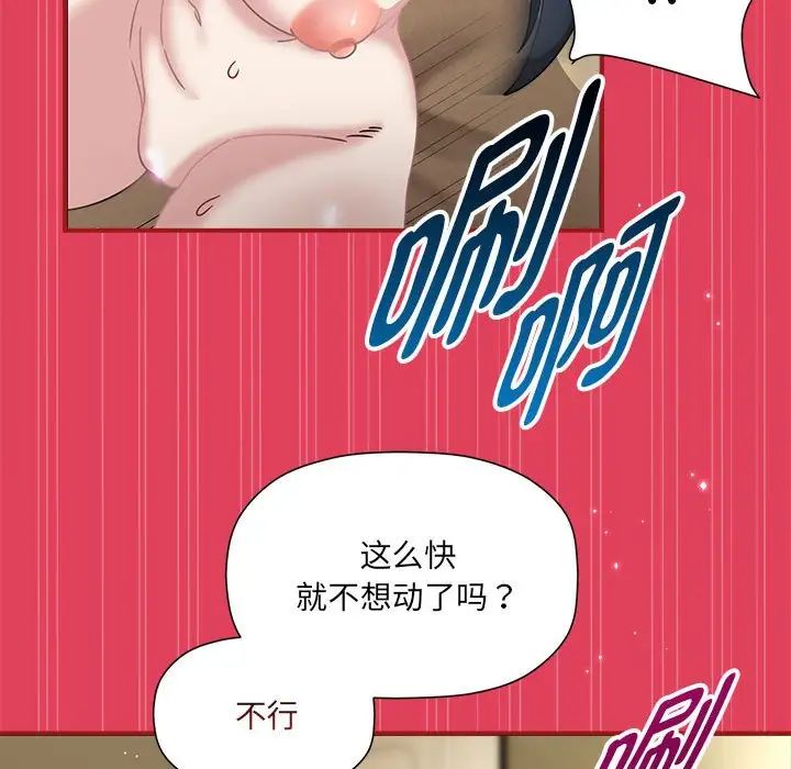 粉絲招募中!第52話