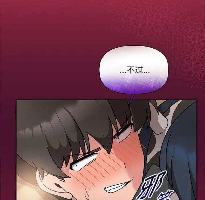 粉丝招募中!第52话