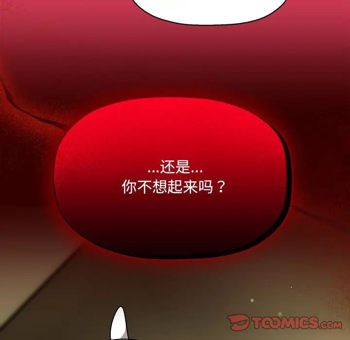 粉丝招募中!第52话