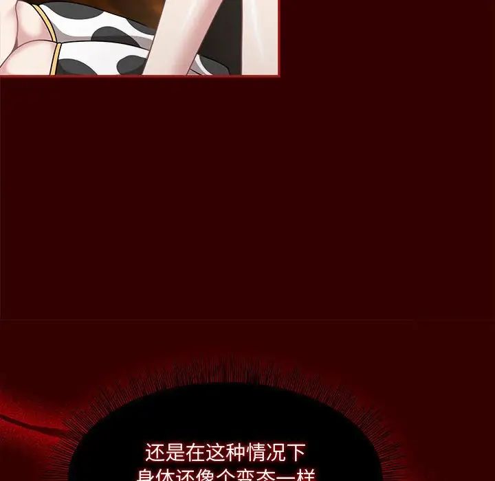 粉絲招募中!第52話