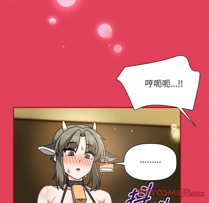 粉丝招募中!第52话