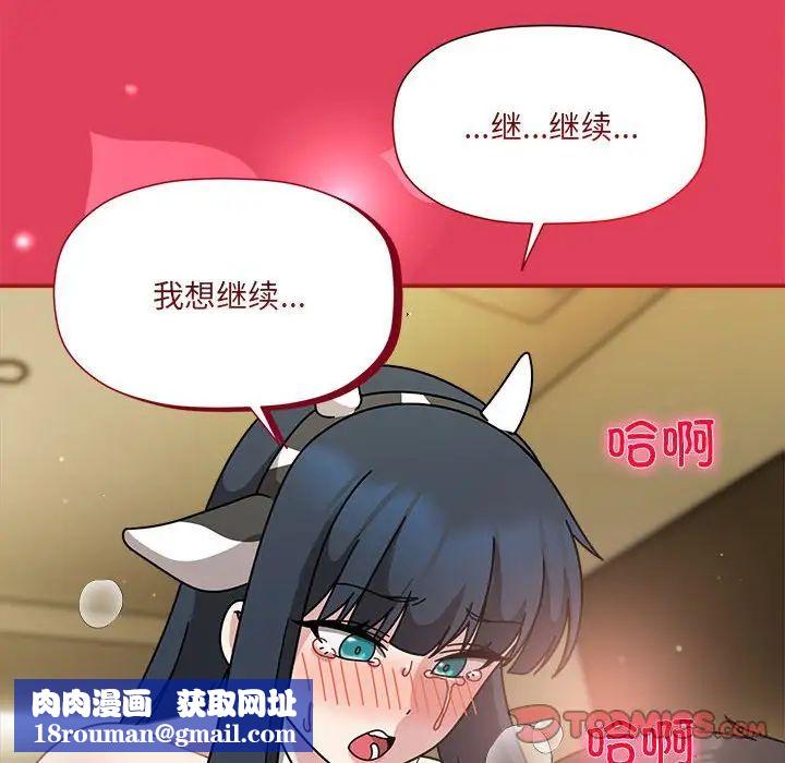 粉絲招募中!第52話