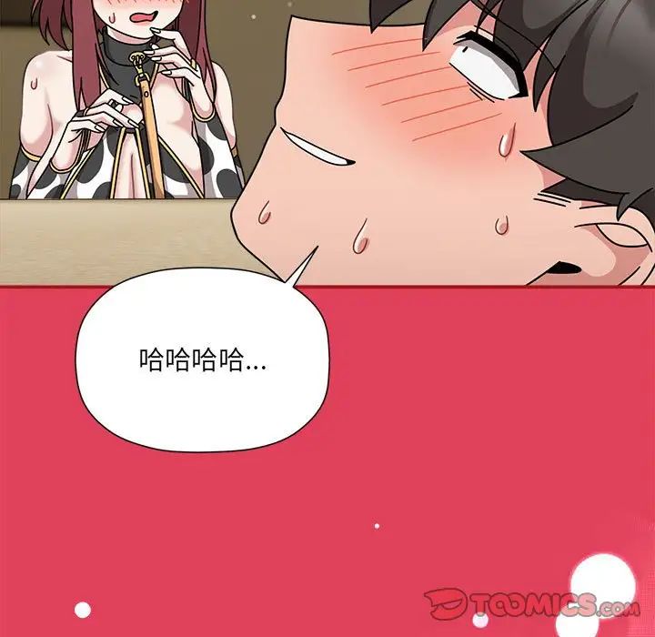 粉丝招募中!第52话