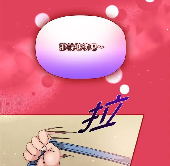 粉丝招募中!第52话