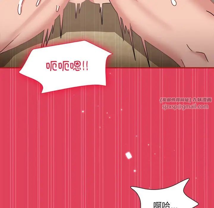 粉丝招募中!第52話