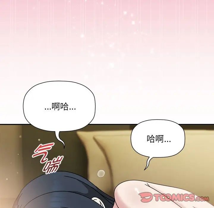 粉丝招募中!第52话