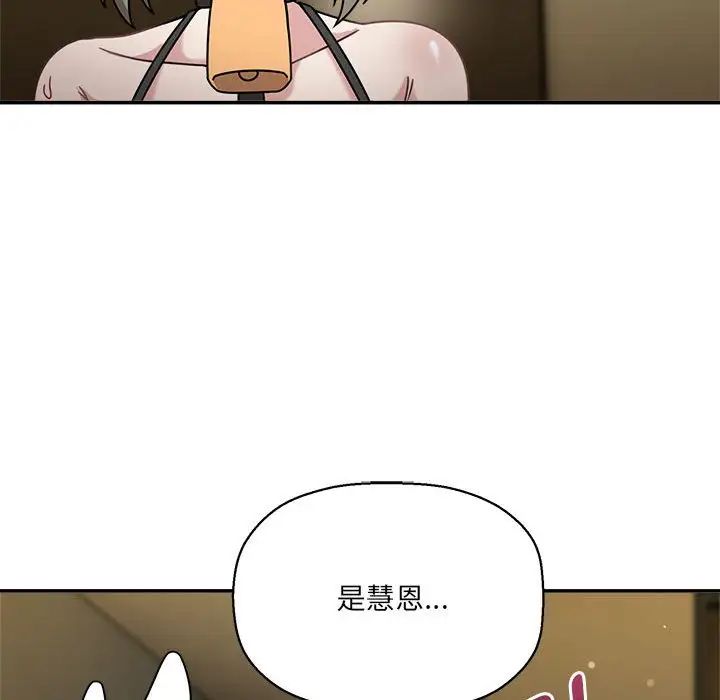 粉丝招募中!第52话