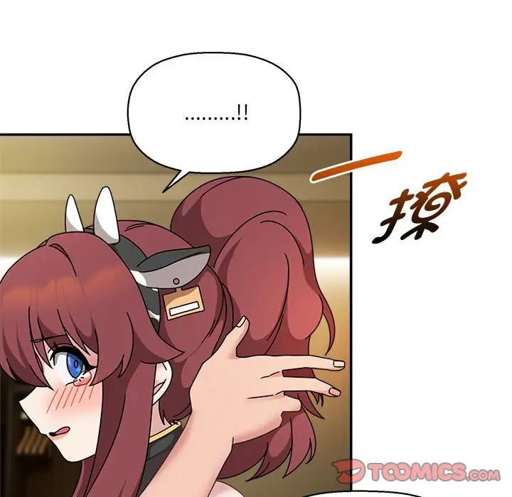 粉絲招募中!第52話