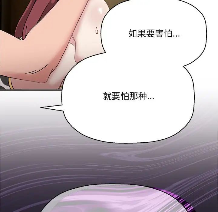 粉丝招募中!第52话