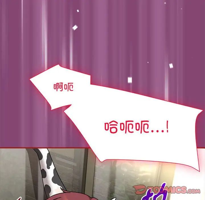 粉絲招募中!第52話