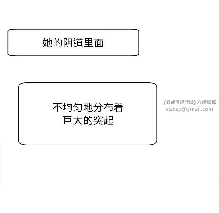 我的女儿就拜托你了第15話