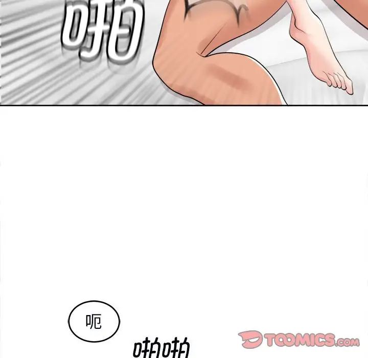 我的女儿就拜托你了第15话