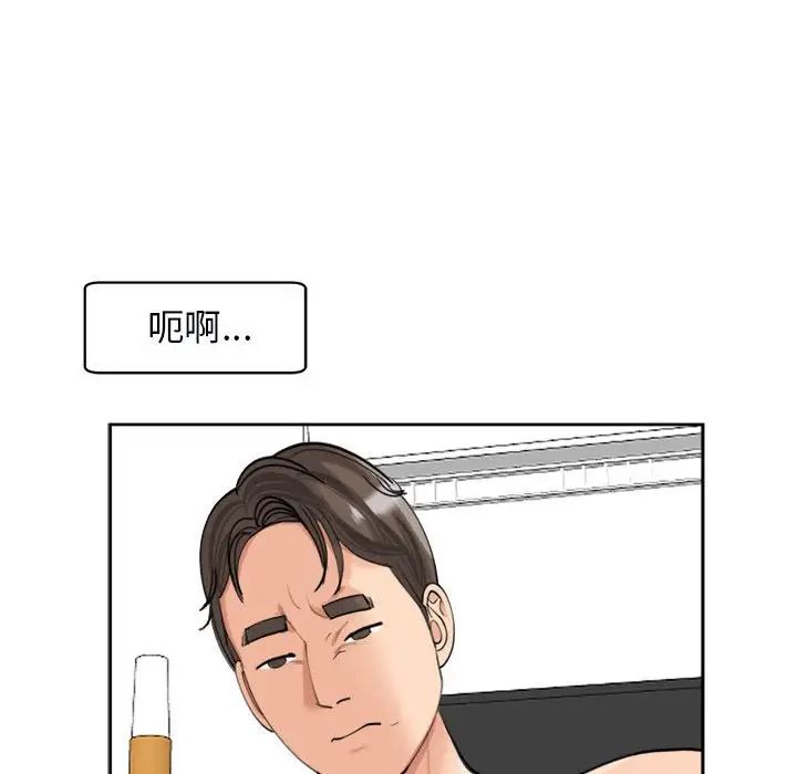 我的女儿就拜托你了第15话