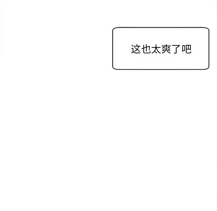 我的女儿就拜托你了第15話