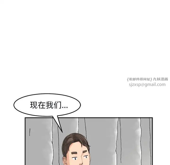 我的女儿就拜托你了第15话