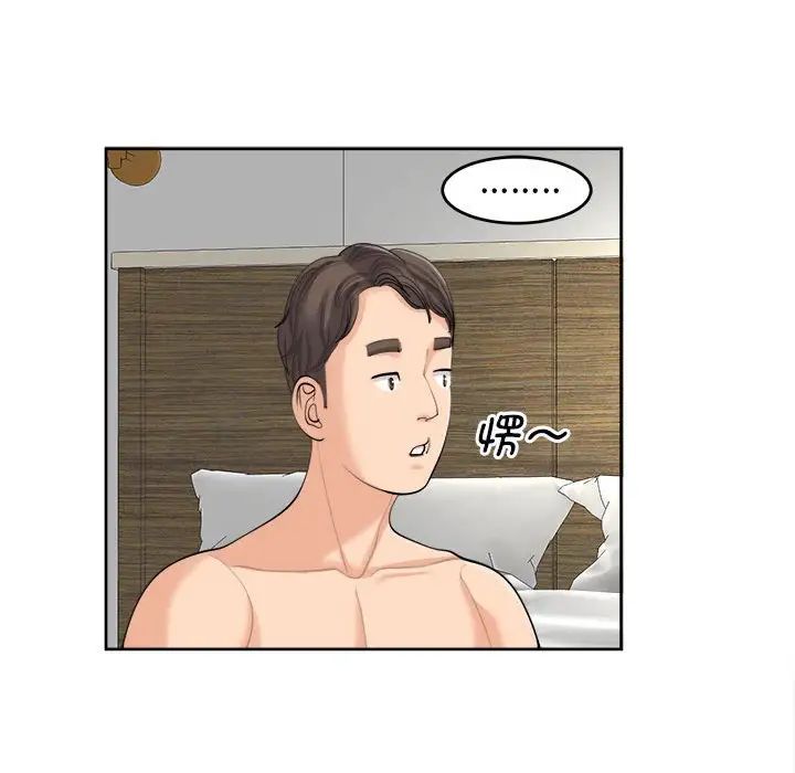 我的女儿就拜托你了第15話