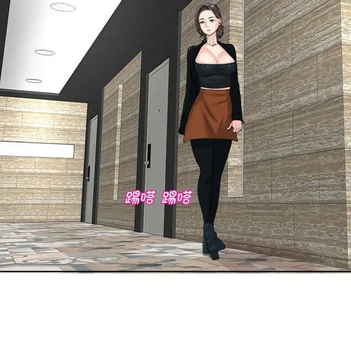 我的女儿就拜托你了第15话