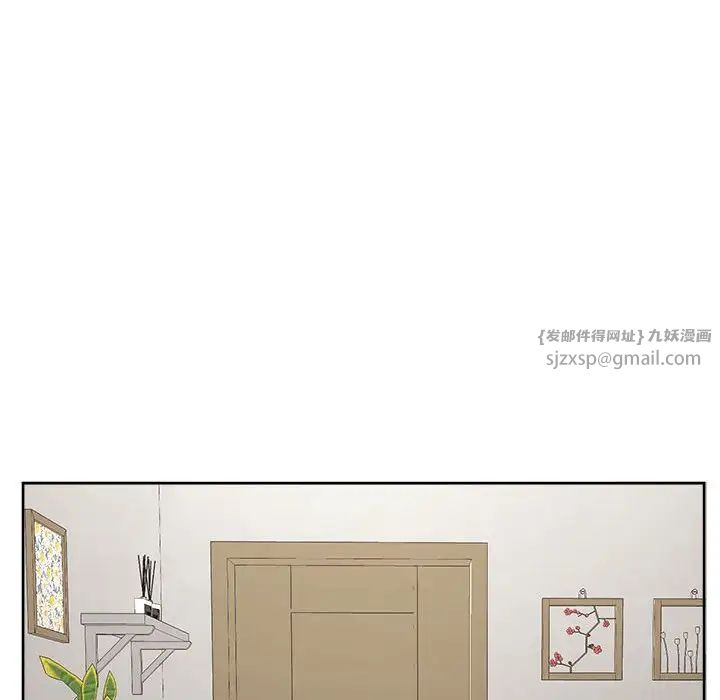 我的女儿就拜托你了第15话