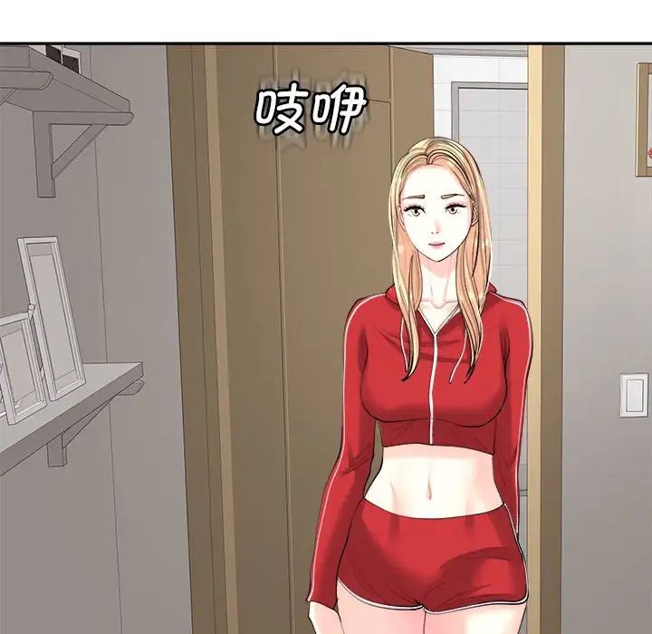 我的女儿就拜托你了第15話