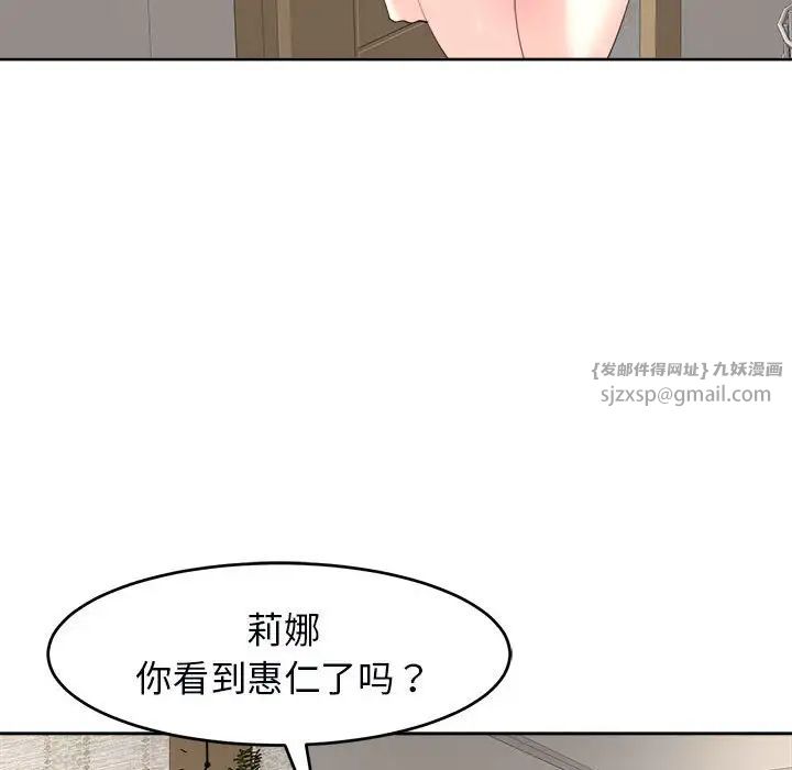 我的女儿就拜托你了第15話