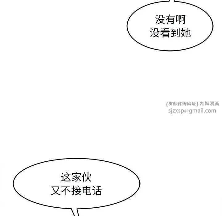 我的女儿就拜托你了第15話