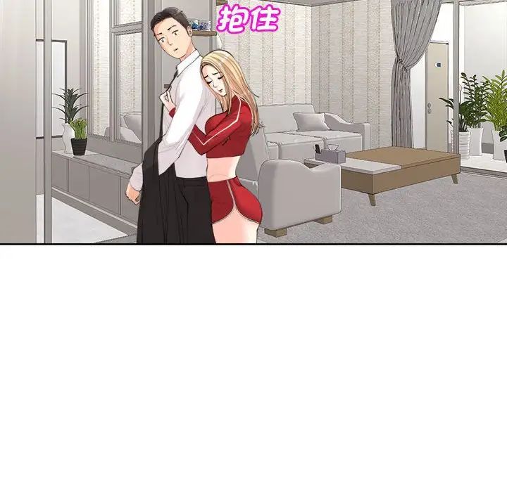 我的女儿就拜托你了第15话